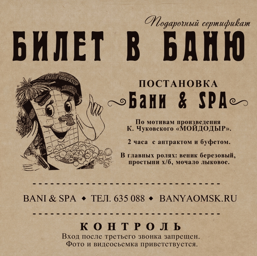Картинки приглашение в баню